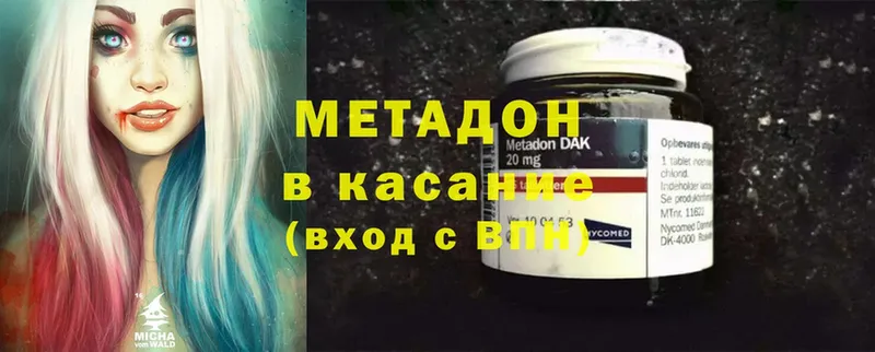 где продают наркотики  Новое Девяткино  Метадон methadone 